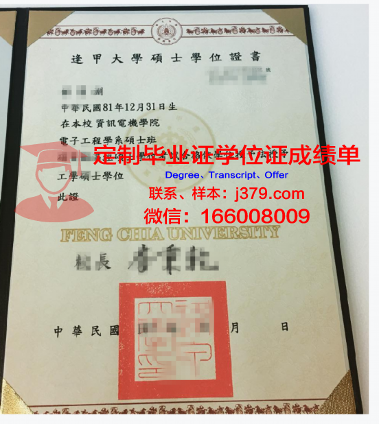 KUFA博士学位证明