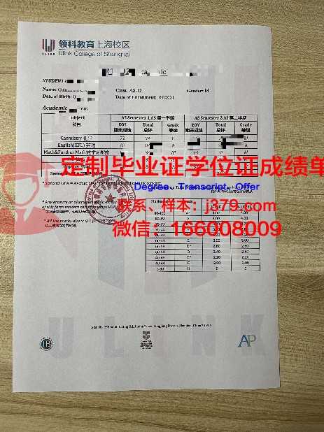 汝来校区英迪学院毕业生学历证书详情