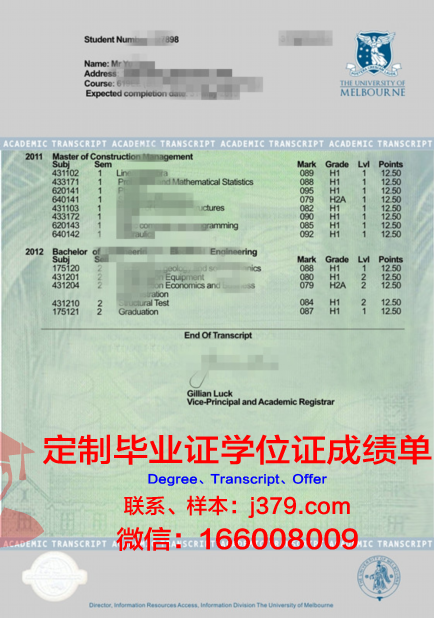 延大学院证书成绩单解读与分析