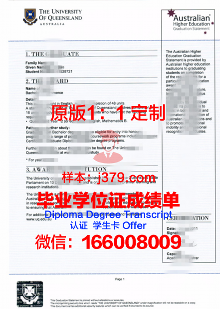 拉巴特穆罕默德五世大学毕业文凭