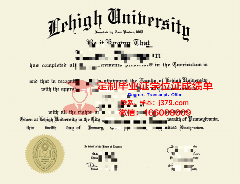 里海学府学位资格证书