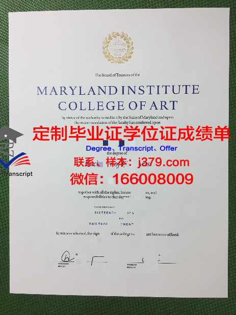 马里兰本科阶段毕业资格证书