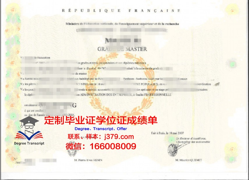 托木斯克博士学位证明