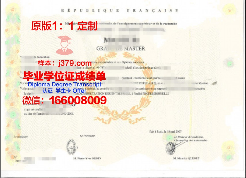 波托马克高等教育机构学位证明与成绩单