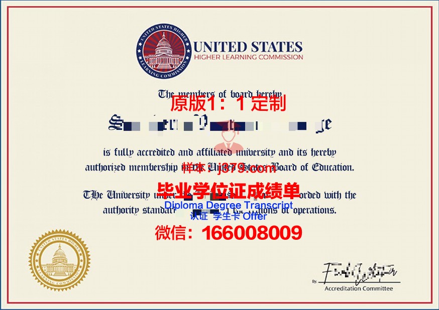 佛蒙特研究生学历证明