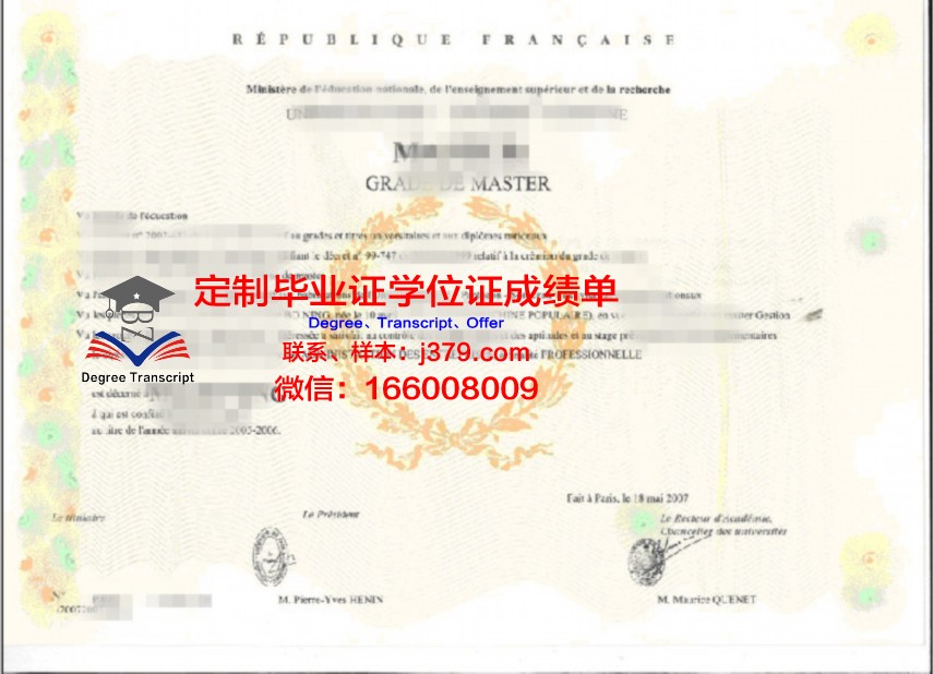 法中理学位证申请条件及评审标准