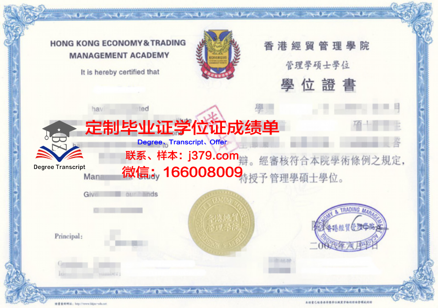 中央皮特蒙特社区学院 diploma证书