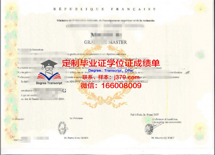 BBI学院学士学位证书