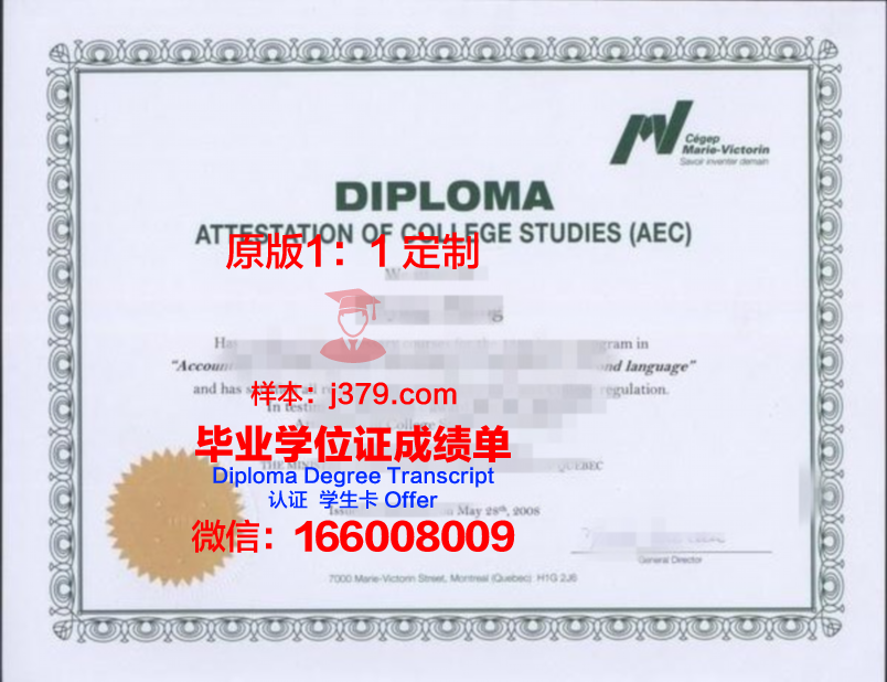 汗大毕业证书样本