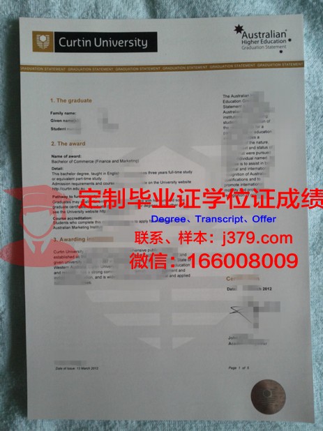 捷尔诺波尔国立师范大学毕业证书电子副本