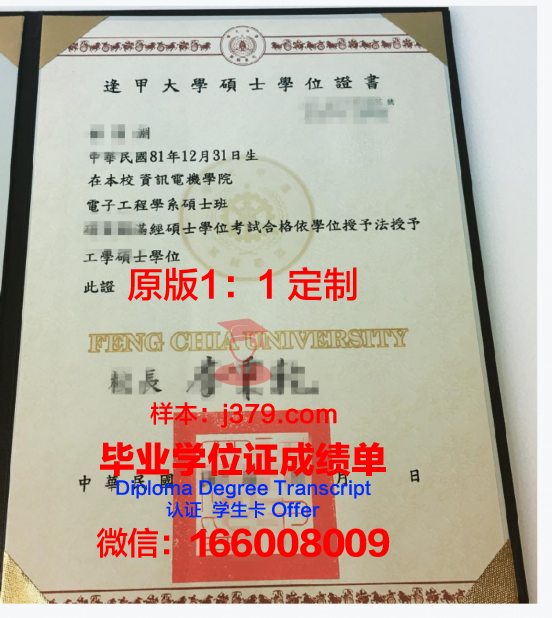 全面剖析综合研究大学院大学学位证明