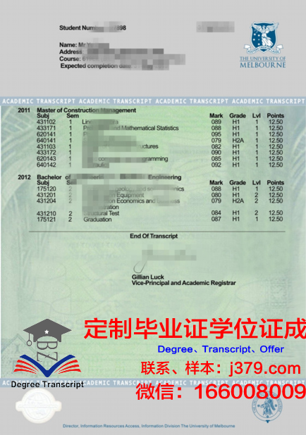 高经学院证书成绩单解读与解析