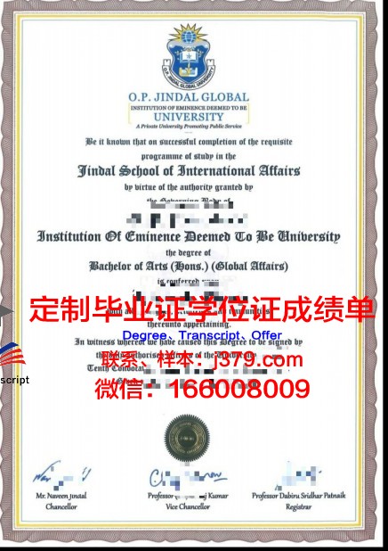 达尔大毕业证:职场竞争力分析