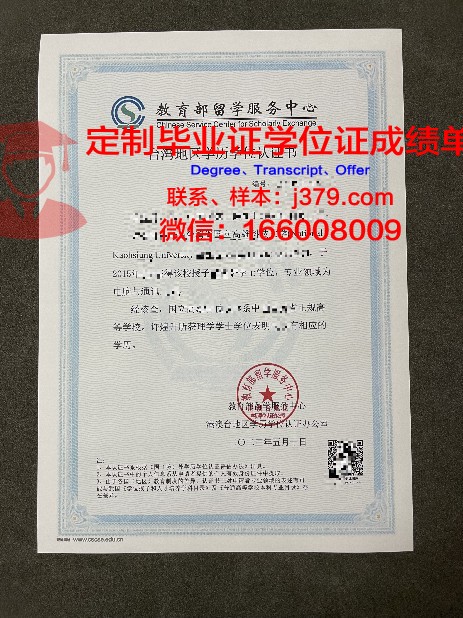 BULA学历资格证书