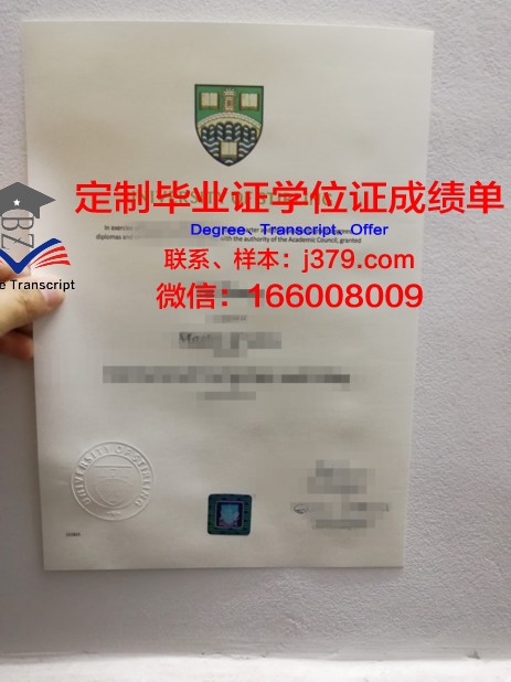 斯特灵大学学业成果证明与成绩单