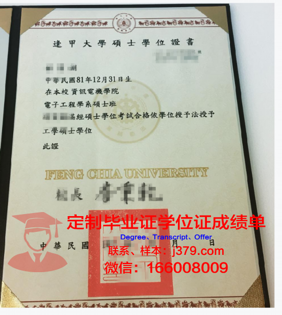 巴黎高科学位证成绩单在求职中的应用