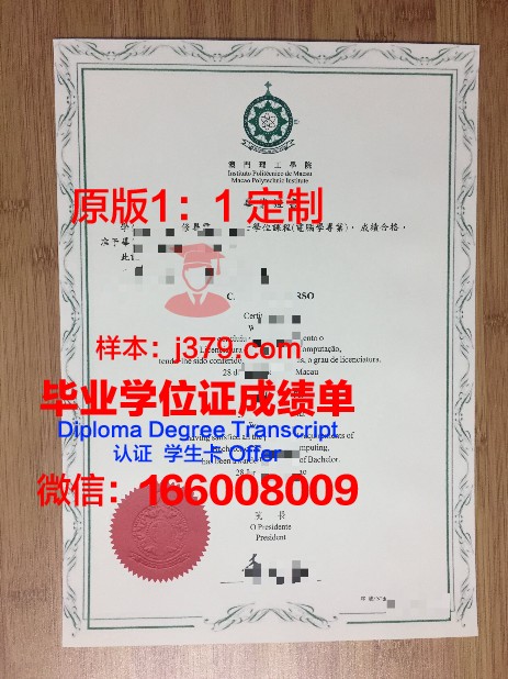 卡纳多应用艺术与技术学院本科毕业证