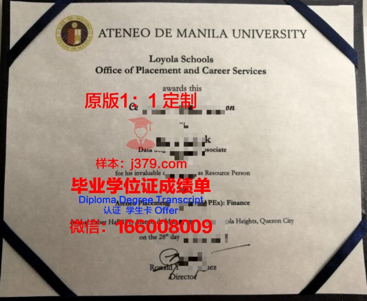 达沃雅典耀大学本科证书