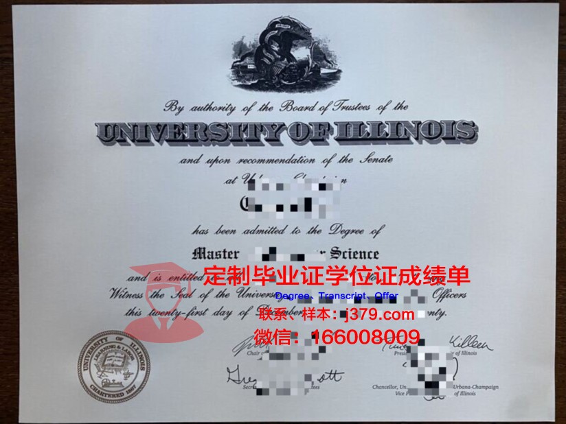 高布林图像学院硕士证书
