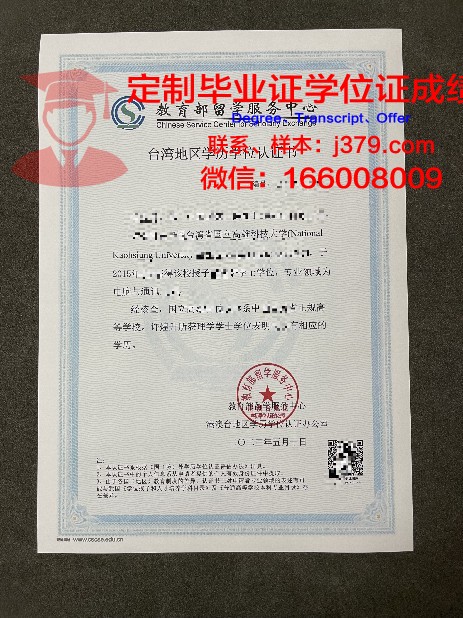 夸饰学历成绩记录