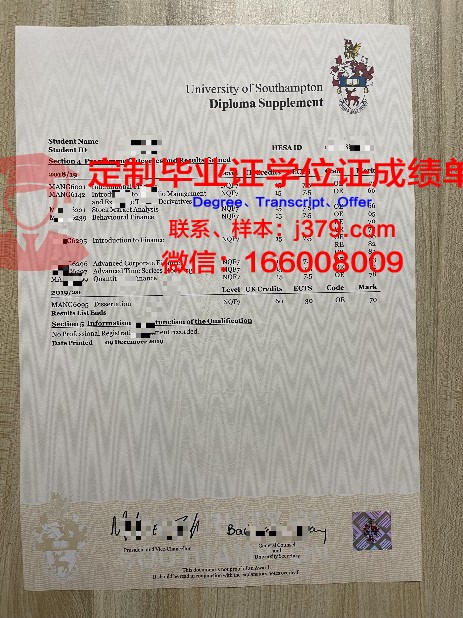 经典私立学院毕业资格证明及学业成绩单