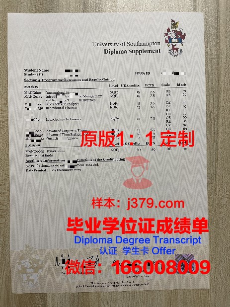 澳国大证书成绩单与学术评价体系探究