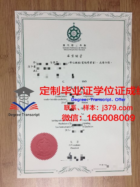 威斯康星大学拉克罗斯分校毕业证学历