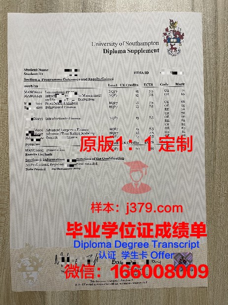 PFL学业完成证明与成绩单