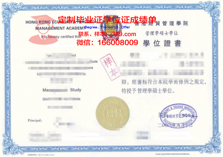 乔治亚应用艺术与技术学院本科证书