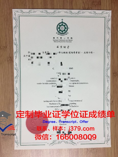白国立硕士毕业证:国内外认可度的对比分析