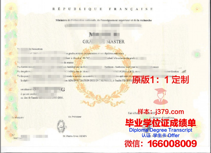 济州国际大学学位证书及成绩记录
