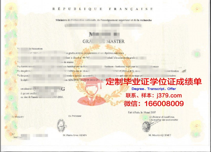 高校博士学位证明