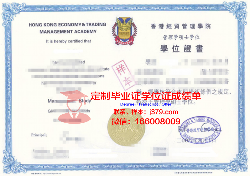MxTech学术资格证书