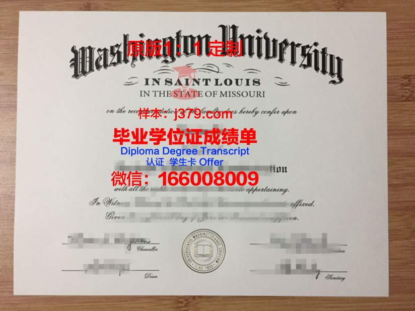 圣路易斯密苏里大学硕士研究生毕业文凭