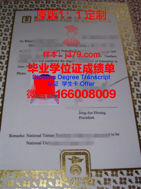 DIFT本科毕业证书