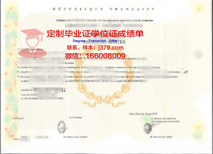 阿米科学位证文凭的申请流程详解