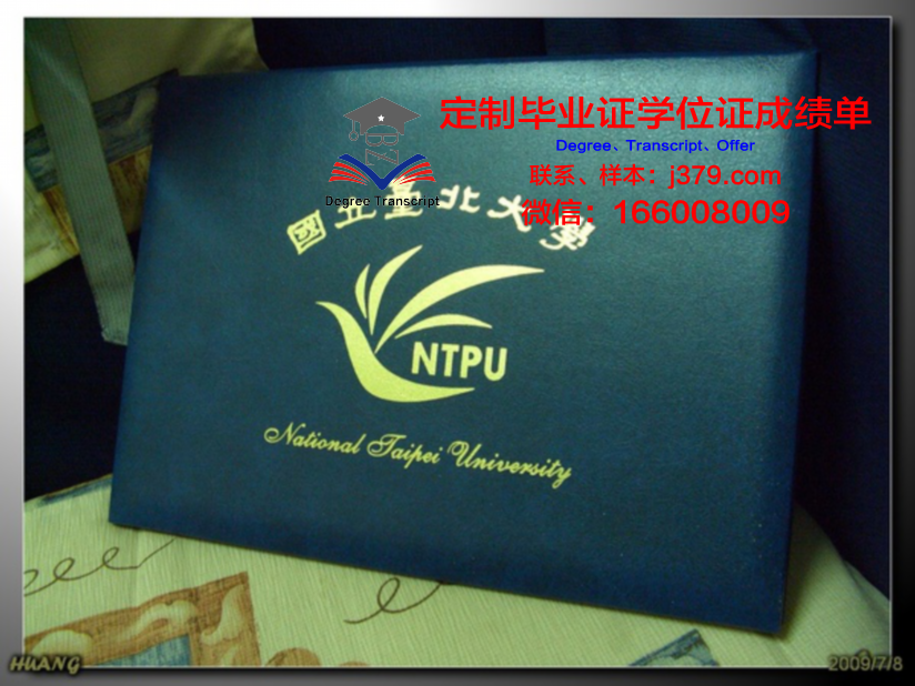 基希讷乌国立师范大学硕士研究生学位证书