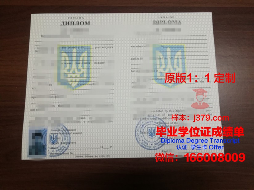 基辅研究生院旅游经济与法律专业毕业证书