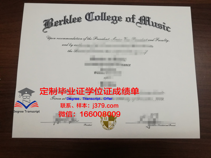 比得哥熙音乐学院毕业证书重新办理