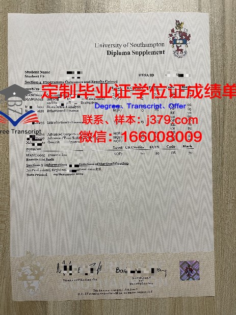 南方联邦大学学业成果证明与成绩单