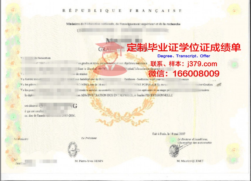 巴斯克学位证文凭:高等教育体系与培养目标