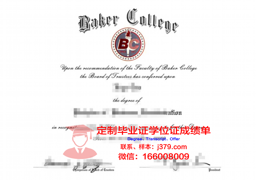 伊玛目霍梅尼国际大学学历证明资料