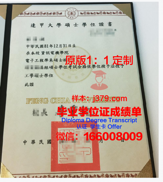 获取高范学位证文凭:提升学历的新途径