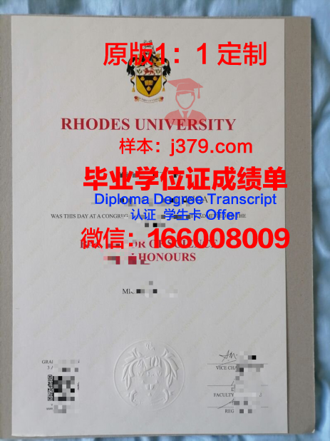 罗兹学院学位证书