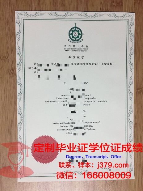 英大硕士毕业证相关法律法规解读