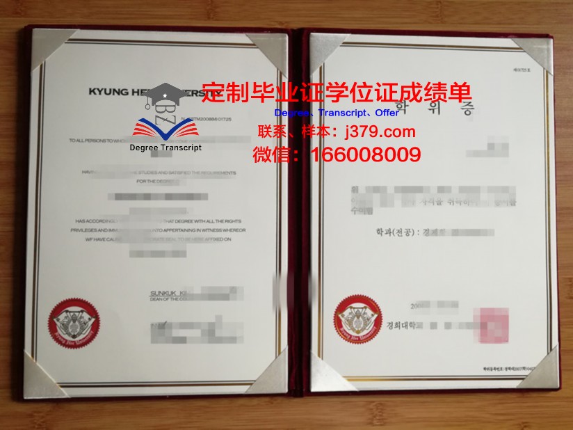 弗罗茨瓦夫理工大学学历证书与毕业资格确认