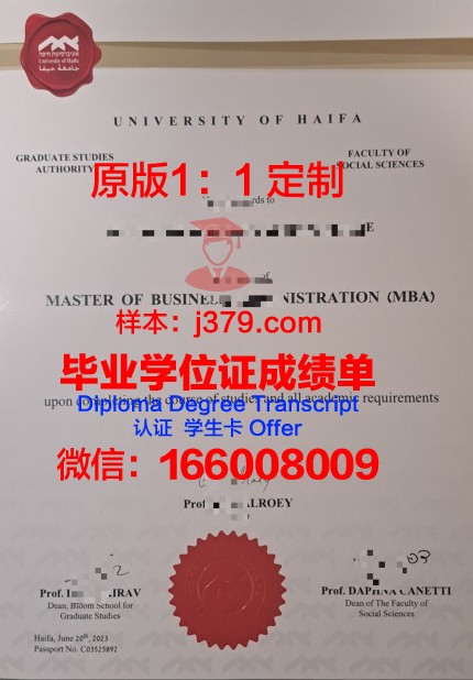 海法毕业证学历含金量评估及趋势分析