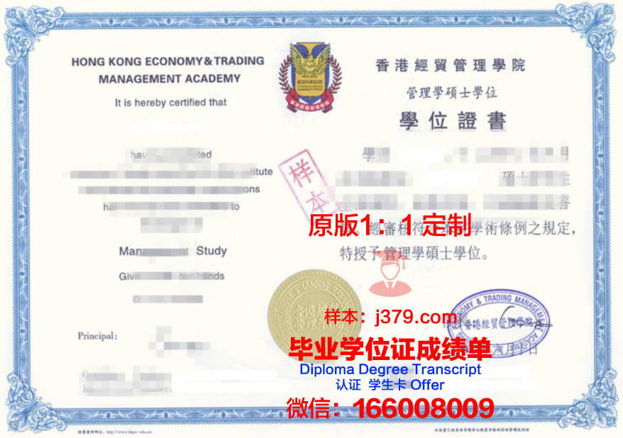 解读内大Diploma证书:含金量与价值分析