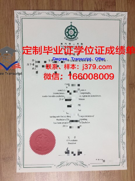 麻大电子毕业证书下载版