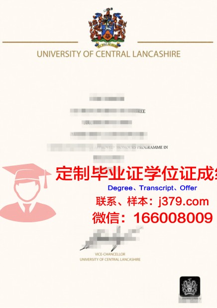 中央兰开夏大学硕士研究生毕业资格证书